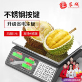 蓉城（RONGCHENG）称重电子秤商用台秤30kg计价计数秤水果家用卖菜公斤电子称食品克秤厨房秤（新旧版本随机发货） 耐磨防磨钢按键液晶平盘