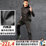 wotfire 暴汗服男款发汗服运动套装跑步出汗控体运动员赛前降体服爆汗服 黑色套装（内网款） L （建议136-152斤）