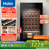 海尔（Haier）90升33瓶装一级能效均温保湿家用红酒柜 客厅办公室葡萄酒酒柜WS033WGHUD1以旧换新