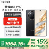 荣耀X60 Pro 十面抗摔防水耐磨 6600mAh青海湖电池 北斗卫星短信 12+512 典雅黑【赠话费券】国家补贴