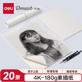 得力(deli)4K180g丹途素描纸PE袋装(20张/袋)绘画纸彩铅画手绘临摹铅画纸礼物RS2-4K【六一儿童礼物】