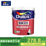 多乐士（Dulux）全能卫士强效抗碱底漆 乳胶漆墙面漆底漆 家丽安底漆升级5L 18L底漆