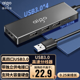 爱国者（aigo）USB3.0分线器 一拖4口HUB集线器 笔记本扩展坞 USB拓展坞 USB扩展延长线转接头转接器H01-3.0