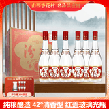 汾杏白酒整箱清香型红黄盖玻汾53度山西杏花村纯粮食口粮酒 42度 475mL 6瓶 红盖玻璃瓶