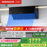 老板（Robam）变频低噪侧吸式抽吸排油烟机24风量家用大吸力以旧换新家电国家补贴20%一级能效28D3S可配燃气灶