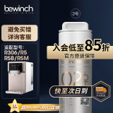 碧云泉（bewinch） 【官方原厂】碧云泉滤芯N3 jst-r306/R5台式免安装加热净水器MC121/R107/QC111弱碱性水 R306/R5【3号弱碱QC111】