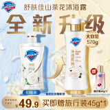 舒肤佳净透啫喱沐浴露山茶花570g含果酸持久留香 男女通用 新旧包装随机