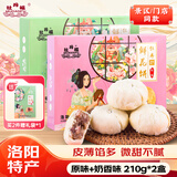 牡丹福鲜花饼210克*2盒牡丹花玫瑰鲜花饼河南洛阳特产糕点礼盒伴手礼