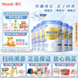 惠氏（Wyeth）【授权】【新国标】S-26铂臻婴幼儿配方奶粉调制乳粉 罐装 4段780克*6罐（送好礼）