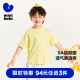 迷你巴拉男女童T恤宝宝儿童短袖速干吸湿亲肤舒适5A抗菌亲子款 蛾黄 【亲子款】 165