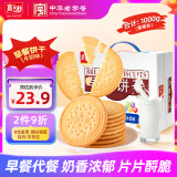 嘉士利饼干零食营养早餐饼干牛奶味1000g/盒  代餐饱腹送礼零食礼盒