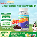 爷爷的农场蓝莓叶黄素酯软糖糖果 儿童零食营养糖果蓝莓味60g 