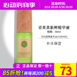 新生活化妆品青果菜新粹护理套装保湿专柜正品护肤品官网旗舰 青果菜精华液
