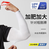 李宁（LI-NING）冰袖男士防晒套袖冰丝袖套2026胳膊防晒护袖手骑行护臂女防紫外线
