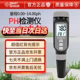 希玛PH838 水质检测笔PH测试笔 酸度计 PH酸碱度测试仪