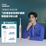 飞利浦（PHILIPS）【肖战同款】Sonicare智能电动牙刷 成人钻石牙刷7系新升级软毛刷智能互动送男友女友生 缎光粉HX3792/02