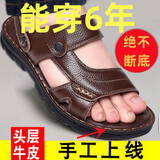 【正品头层牛皮】凉鞋男夏季新款外穿软底防水防滑耐磨厚底沙滩鞋 【1802】棕色【头层牛皮】 42 【标准皮鞋尺码】