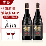 罗莎庄园法国原瓶进口红酒 1912波尔多AOP干红葡萄酒750ml*2瓶送酒杯酒具