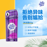 lady Speed Stick祛味消臭止汗香体膏止汗露 65g 1支 沐浴露味