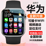 HUAWE华为机适用5G智能电话表手儿童定位防水3-6-12岁学生可插卡 5G顶配黑*前后双摄+任意下载128G