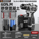 欧莱德手电钻锂电钻电动螺丝刀家用充电式手钻电电动五金工具箱 升级无刷16.8v小钢炮两电一充