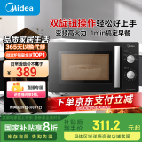 美的（Midea）变频微波炉 双旋便捷操作 五档火力速热 360°转盘加热 20L精巧容量 微碳系列PM20A1