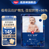 好奇（Huggies）部分次日达 屁屁面膜 蓝标新生儿纸尿裤超薄透气婴儿拉拉裤夏天 成长裤XL34片(12-17kg)