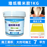亭优墙纸糯米胶壁纸胶水免调修补胶粉墙布贴纸家用墙面基膜强力修补胶 1kg 墙纸糯米胶1约用6平米