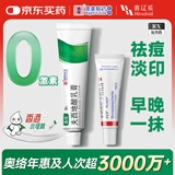 [奥络]夫西地酸乳膏2%*20g/盒+[喜辽妥]多磺酸粘多糖乳膏40g/盒