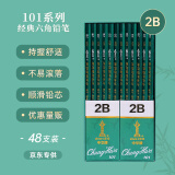 中华 【开学必备】 101 2B绘图铅笔/学生铅笔 儿童书写铅笔中考高考涂卡铅笔小学生专用铅笔  48支/盒