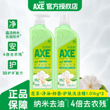 斧头护肤洗洁精维E护手餐具净去油污果蔬清洗剂洗涤剂A类食品1.01KG 花茶护肤2瓶1.01kg*2