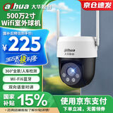 dahua大华无线摄像头家用室外500万wifi监控器360度无死角带夜视手机远程语音云台球机 DH-P5A