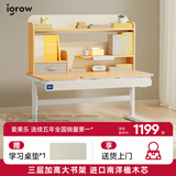 爱果乐（IGROW）儿童学习桌写字桌可升降实木带书架大空间小学生家用 【单桌子】 辅导家8 原木色