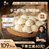 锋味派黑猪肉小笼包1600g/64个嵊州老面纯手工包子儿童懒人早餐早点原味