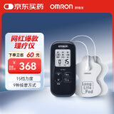 欧姆龙（OMRON）低频治疗器按摩仪 家用理疗仪HV-F021（黑色）