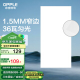 欧普（OPPLE） 集成吊顶led 铝扣板天花板格栅平板灯嵌入式厨房灯厨卫灯 锦悦【1.5mm极窄边】36瓦白光 防潮防锈抗油污