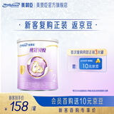 美赞臣纯冠贝悦羊奶粉2段较大婴儿配方奶粉6-12月龄新老包装随机发 300g*1罐
