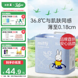 SOLOVE米菲拉拉裤芯呼吸婴幼儿宝宝尿不湿 XXL码20片（15-18kg）