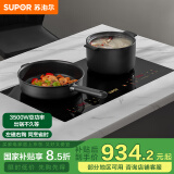 苏泊尔（SUPOR）电磁炉双灶家用电陶炉火锅3500W大功率电磁灶台式双头嵌入式不挑锅家用电炉C35-IH806国家补贴