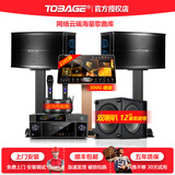 ToBaGe家庭ktv音响套装全套唱歌设备双卡拉ok点歌系统一体唱歌机家用客厅电视投影仪外接家庭影院K歌音箱 【配置8】10寸发烧版+500G点歌机+发烧麦