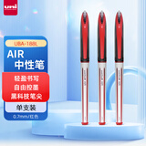uni三菱 uni-ball AIR黑科技红色中性笔高颜值0.7红笔签字笔商务直液式学生水笔水性笔 UBA-188L 3支