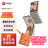 摩托罗拉moto razr 50 第五代折叠屏 3.6英寸大外屏 IPX8抗水 60万次折叠认证 5GAI手机 大象灰8+256GB