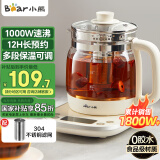 小熊（Bear）养生壶 1.5L煮茶壶烧水壶 可拆卸茶篮 煮茶器电水壶 恒温电热水壶 保温花茶壶 YSH-E15W7 