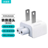 米瑞思（mryc）苹果笔记本电脑充电器转换插头MacbookAir/Pro电源脚美标转接头ipad适配器配件美版(出国美国日本)