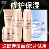 欧诗漫（OSM）护肤品套装 护肤礼盒珍珠肌源提拉紧致擦脸护肤品礼物 洗+水+乳+眼霜