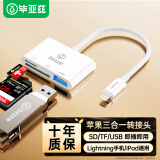 毕亚兹 苹果otg转接头读卡器 Lightning转SD/TF卡/内存卡USB外接U盘鼠标读卡器三合一转换器OTG转接头