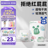 巴布豆（BOBDOG）云柔拉拉裤超薄透气尿不湿纸尿裤婴儿试用夜用柔软亲肤干爽不漏尿 拉拉裤 3XL18片（34斤+）