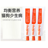 红狗营养膏120g狗狗猫咪幼犬营养膏微量元素维生素鱼油怀孕金毛泰迪 营养膏120g*3支