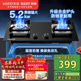 百得（BEST）【国家补贴20%】华帝出品 燃气灶天然气双灶具5.2KW猛火煤气灶嵌入式台式两用一级能效JZT-QE52