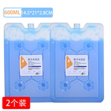欧宝森2个装600ml冰板冰晶盒循环使用制冷蓝冰冰排冰袋降温冰块冷藏保鲜